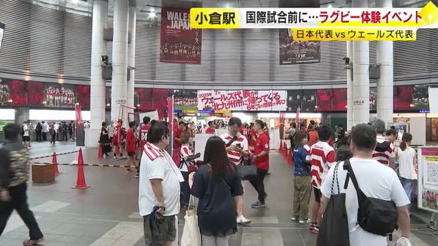 リフティングも体験　ラグビー男子　日本代表VSウェールズ代表試合前に小倉駅でラグビーイベント　北九州市