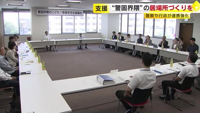 “警固界隈”の居場所づくりへ　警察など18機関が連携　「若者たちが相談しやすい環境を作っていきたい」　福岡