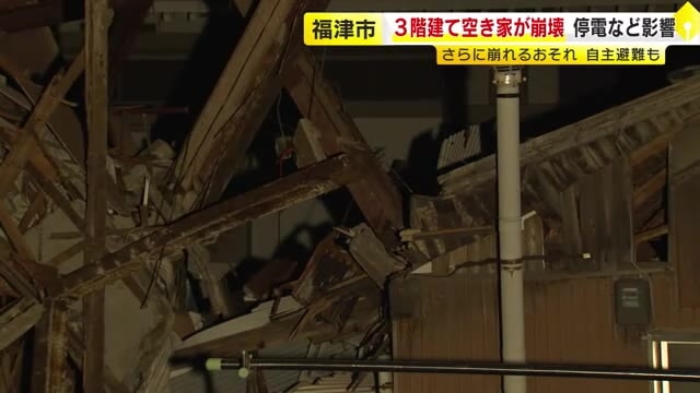 鉄骨やコンクリート片が隣家に押し寄せ…3階建ての空き家が崩壊　4世帯が自主避難　周辺でガスや電気止まる　福岡・福津市