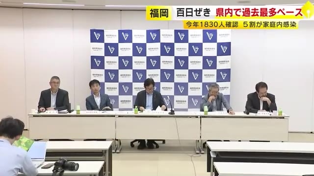 「百日ぜき」感染者　福岡県内で過去最多ペース　今年1830人で去年1年間の8倍超　県医師会が注意呼びかけ