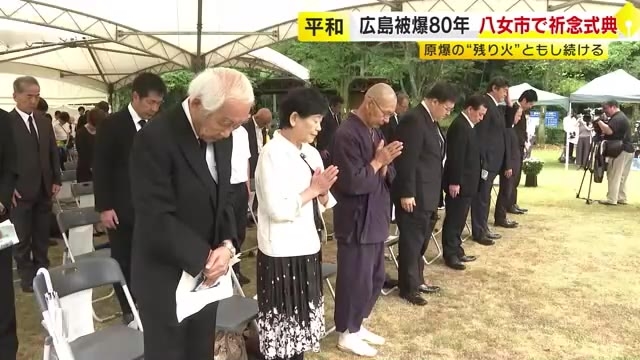 「平和の尊さ伝えていく」原爆の残り火を前に中学生が誓う　広島原爆の日80年　八女市で平和祈念式典　福岡