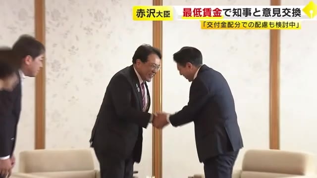 「最低賃金の引き上げを」　赤沢経済再生相が福岡県知事と意見交換　今年の全国平均目安1118円も県内992円