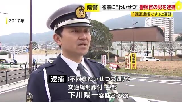 福岡県警の警部の男（52）を逮捕　車の中で女性職員の体を触るなどしたか　不同意わいせつの疑い　「誤認逮捕」と容疑否認