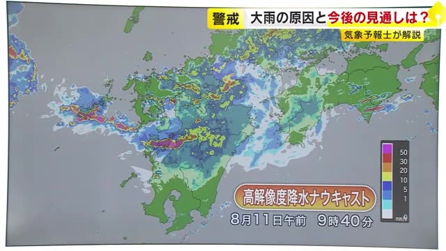 【気象予報士解説】福岡県で「線状降水帯」6回発生　大雨の原因と今後の見通し（11日午前10時半時点）