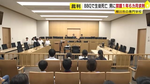専門学校BBQ炎上で生徒死亡　元教員助手の男に禁錮1年6ケ月を求刑　検察「火が広がる危険性は予見できた」　福岡地裁