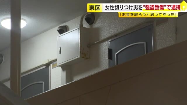「お金取ろうと思ってやった」事件後に交番へ出頭　帰宅の20代女性に切りつけた強盗致傷の疑い　30歳アルバイト男を逮捕　福岡