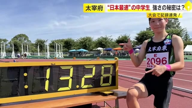 日本一の秘密は「スタートの8歩」　女子ハードル界のスーパー中学生・今村好花さん　記録連発を支える母に「感謝しかない」　福岡