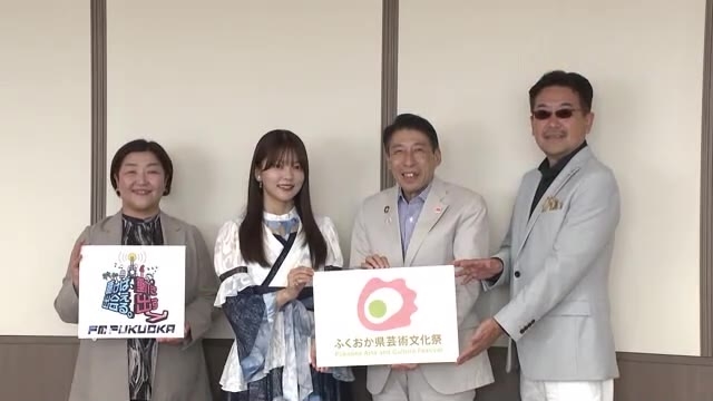 「ばってん少女隊」が服部知事に意気込み語る　ふくおか県芸術文化祭のアンバサダー就任　SNSやステージでPR　福岡