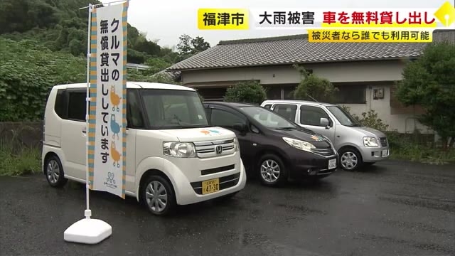 大雨の被災者に車を無料貸し出し　乗用車や軽トラックを最大1週間　12月25日まで何度でも利用可　福岡・福津市