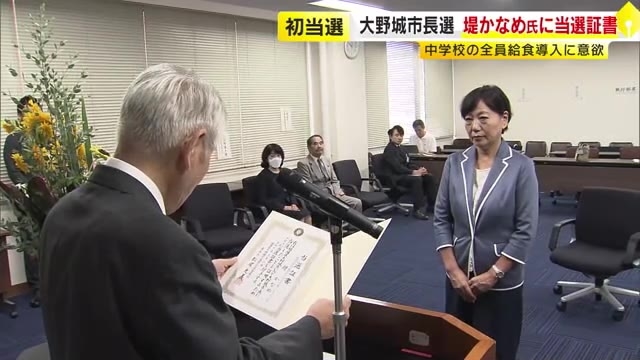初当選の前衆院議員、堤かなめ氏に当選証書　大野城市長選「本当に身が引き締まる思い」　中学校の全員給食導入に意欲　福岡
