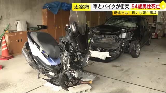 交差点で車とバイクが衝突　54歳の男性死亡　現場では１月にも同様の死亡事故　福岡・太宰府市