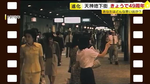 福岡市の「天神地下街」開業49周年　19世紀ヨーロッパの街並みをイメージ　9月は北エリアに新店舗も続々