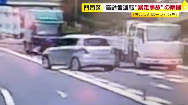 【独自】あわやトラックと正面衝突も…高齢ドライバーの“暴走車”　カーブ曲がり切れず歩道に乗り上げ　「ちょっとぼーっとした」と説明　福岡