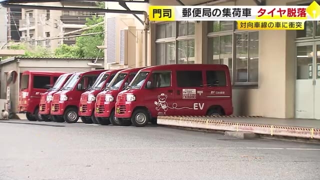 郵便局の車からスペアタイヤ脱落　国道で対向車に衝突しバンパー破損　日本郵便「運行前の点検が不十分だった」　福岡