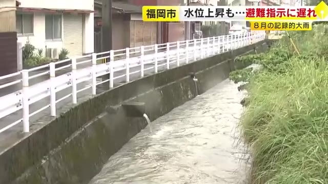 記録的大雨で「氾濫危険水位」に到達も…市からの避難指示は1時間後「急激に状況変化する中で指示遅れた」　福岡市の香椎川