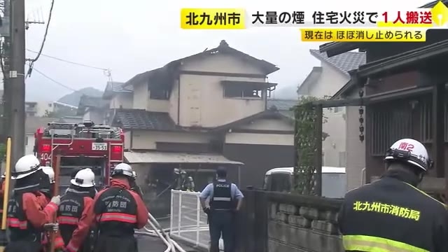 【速報】「家から煙が出ている」と通報　北九州市の住宅で火事　女性1人が意識不明　福岡