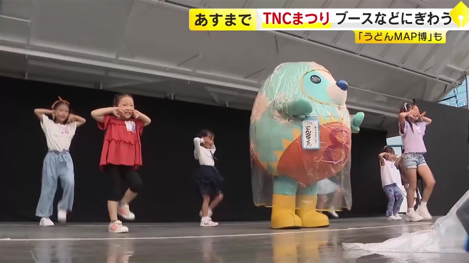 TNCまつり　ブース＆ステージにぎわう　「うどんＭＡＰ博」も　１９日まで開催　福岡市早良区