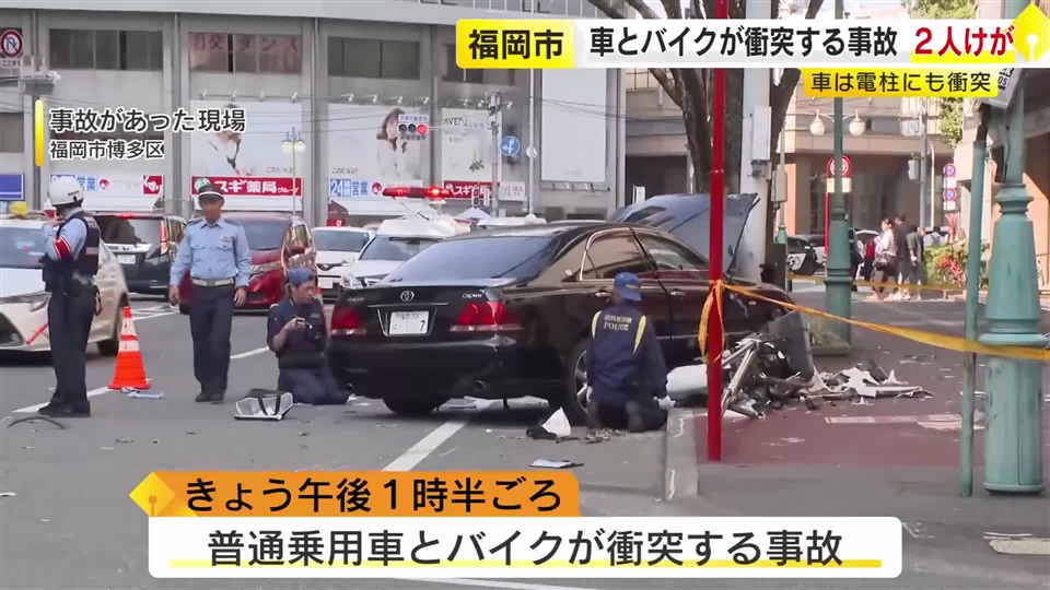 博多駅近くで普通乗用車とバイクが衝突　バイクは大破　車は歩道に乗り上げて電柱にも衝突　２人搬送　福岡市博多区