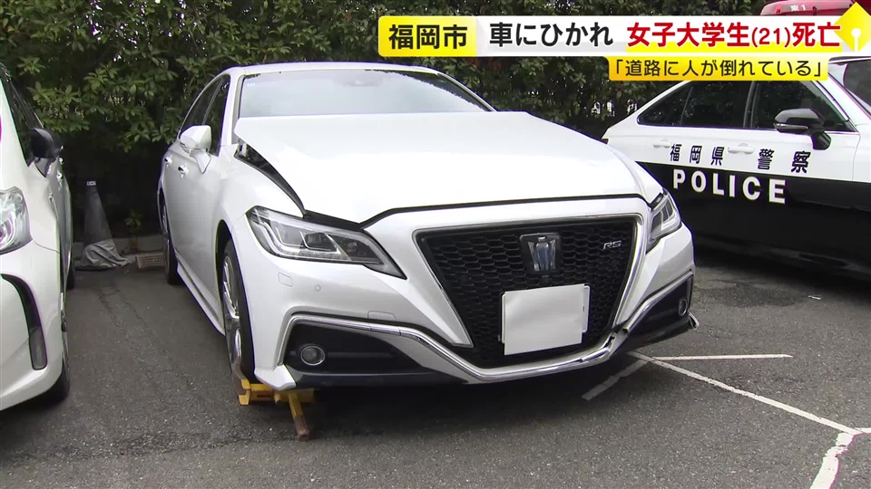 はねられ死亡の女子大学生（21） ドライブレコーダーで確認『道路に横たわっていた』 香椎かもめ大橋 福岡市東区
