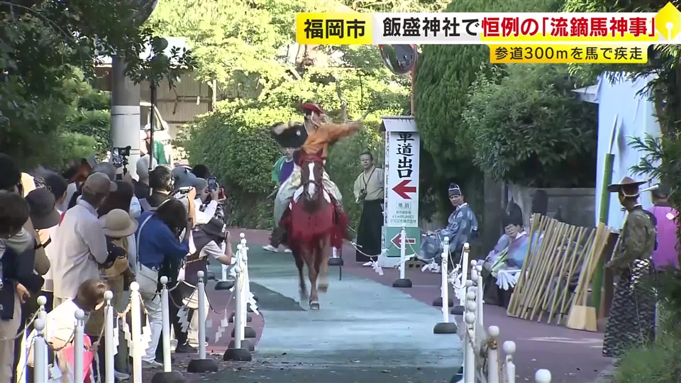 飯盛神社で流鏑馬神事　3枚の的を馬上から射抜く姿に大歓声　福岡市の無形民俗文化財