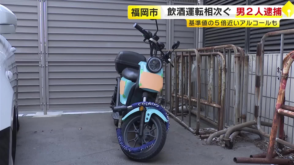 福岡市で“飲酒運転”相次ぐ　無免許で軽乗用車を運転の男も　大学院生は原付バイクを運転　男2人を現行犯逮捕