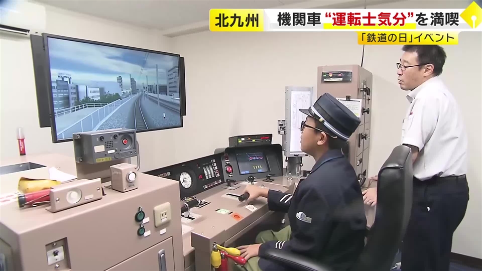 機関車“運転士気分”を満喫　ＪＲ貨物の門司機関区で「鉄道の日」イベント　北九州市門司区