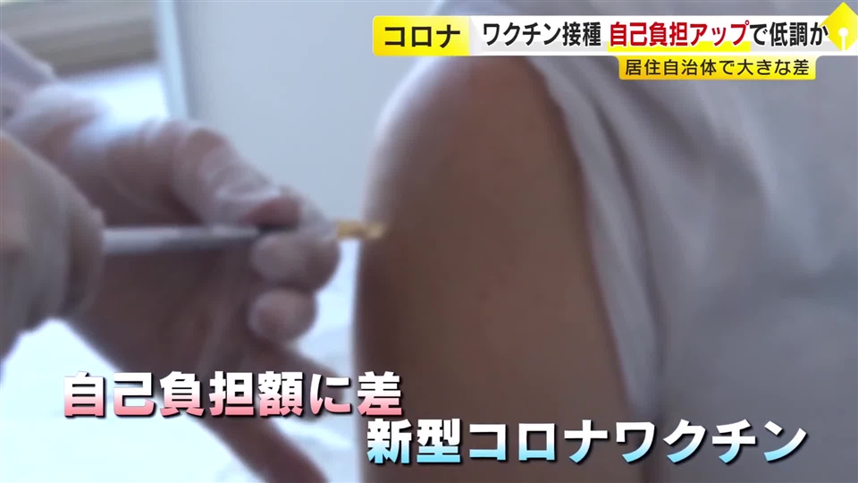 様変わりするワクチン接種   「混まないうちに…」　9月にインフル流行入りで早めの接種目立つ　コロナ定期接種は隣同士の自治体で自己負担8800円差も　福岡