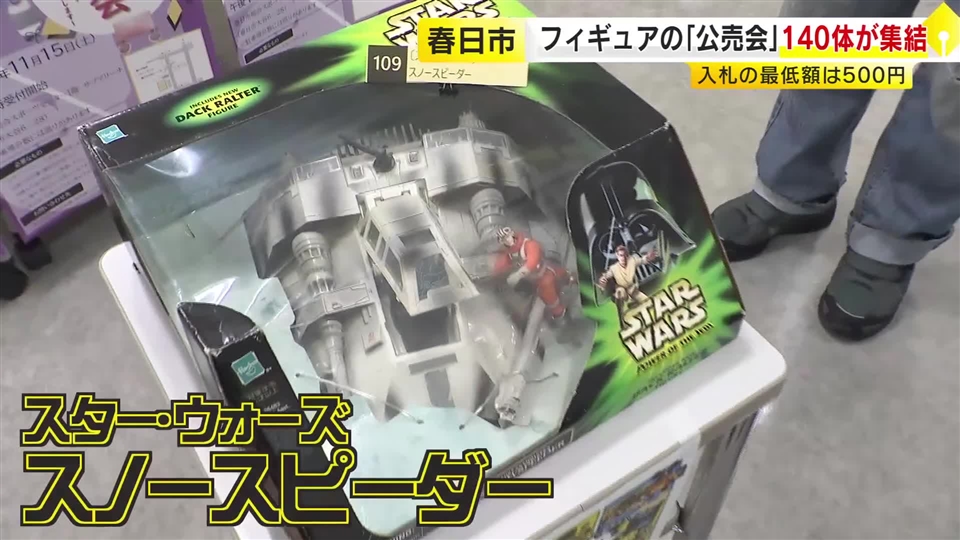 スターウォーズにスパイダーマン…税金滞納者から差し押さえたフィギュア140体を公売　1体500円から「熾烈な入札争いに期待」　福岡・春日市