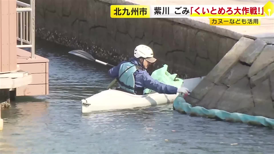 海へ流れるごみ「くいとめろ大作戦!」 紫川で清掃活動 福岡・北九州市小倉北区