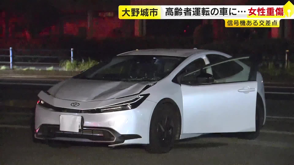 道路横断中の女性が車にはねられ重傷　運転していた85歳男性にけがなし　現場の交差点には信号機設置　福岡・大野城市