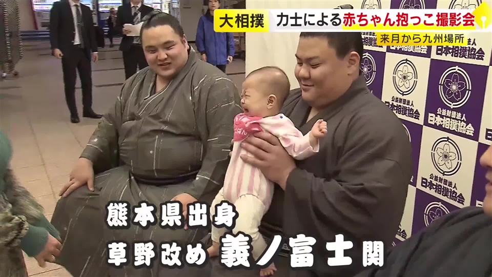 「健康で丈夫に育って」大相撲の力士6人が赤ちゃんを抱っこ 九州場所の開催を祝って撮影会 60組が参加 福岡
