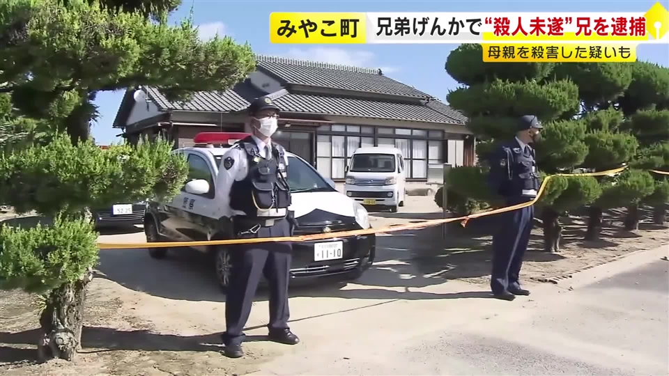 住宅の別の部屋には胸から血を流した母親死亡 弟を包丁で刺し殺害しようとした疑いで兄(49)を逮捕 福岡・みやこ町