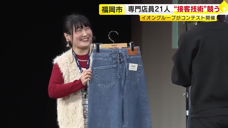 「また来たい」と思われる接客を　イオングループが『接客ロールプレイング』コンテスト　九州・沖縄地区大会を勝ち抜いた21人が参加　福岡市