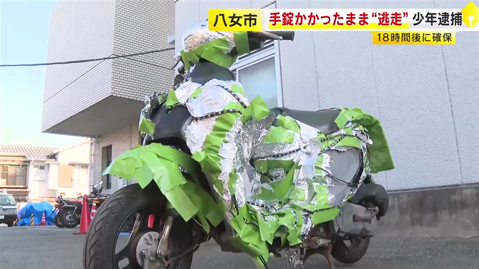 手錠のまま15歳少年が“一時逃走”18時間後に確保　現行犯逮捕されパトカー乗るときに隙をついたか　発見の際は手錠外れた状態　福岡・八女市