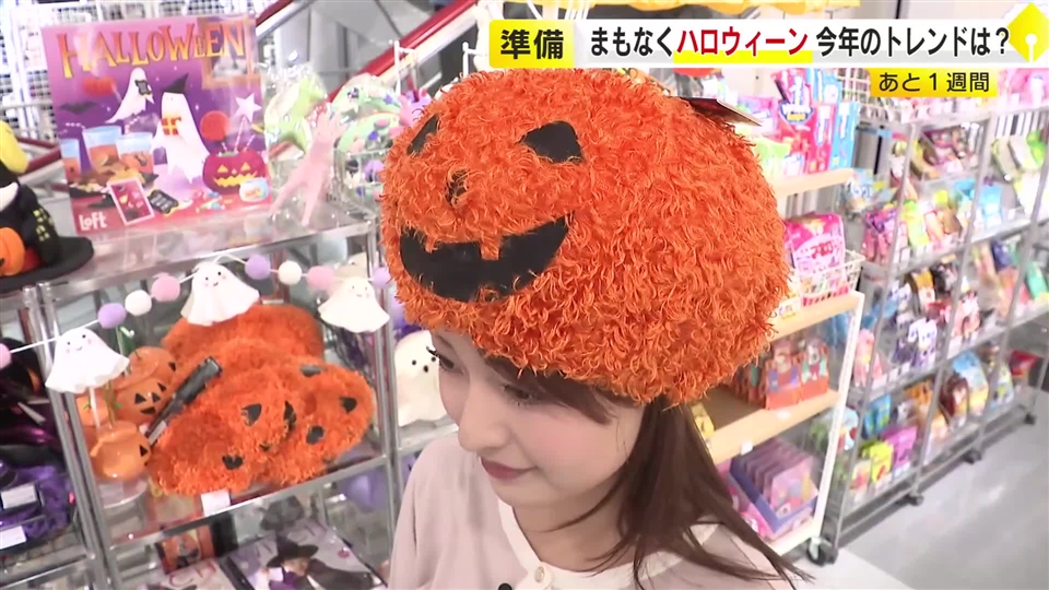 今年もハロウィーンの警固公園は「全面封鎖」　人気は家の中でも楽しめる“プチ仮装”　自宅パーティー用の装飾グッズも豊富に　福岡