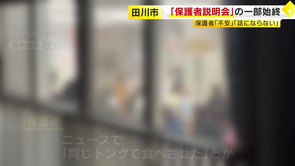 「往復ビンタ、物でも叩く」「口の中に食べ物を詰められ」 保育士10人が“虐待”の保育園 保護者説明会で明かされた実態 保育士2人で約100件 福岡・田川市