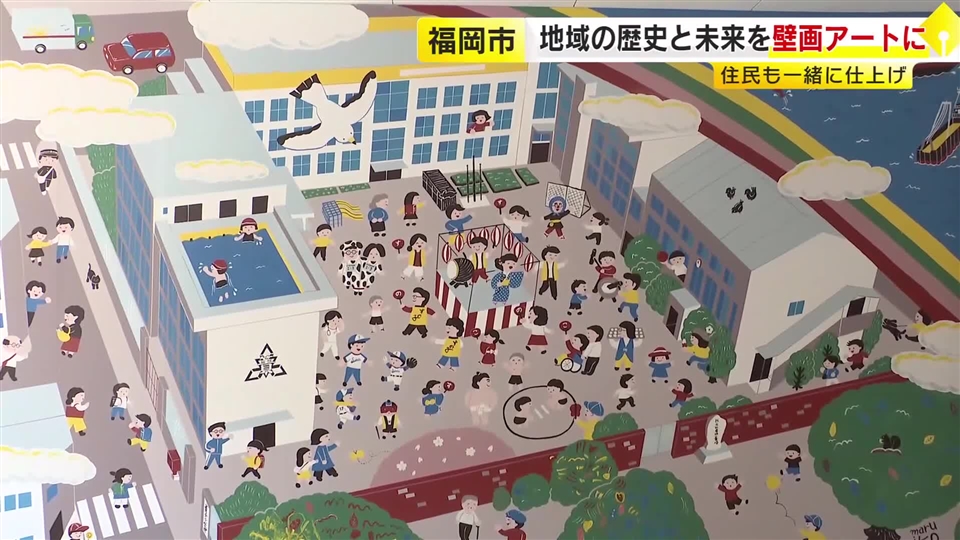 地域の歴史と未来を壁画アートに　旧簀子小学校跡地「りすのこスクエア」でお披露目　福岡市中央区