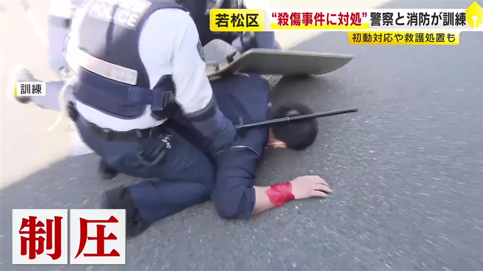 警察と消防が合同訓練　“通行人2人が男にナイフで切りつけられた”想定　初動対応や救護処置を確認　「県民の安心・安全を守っていきたい」　福岡・北九州市