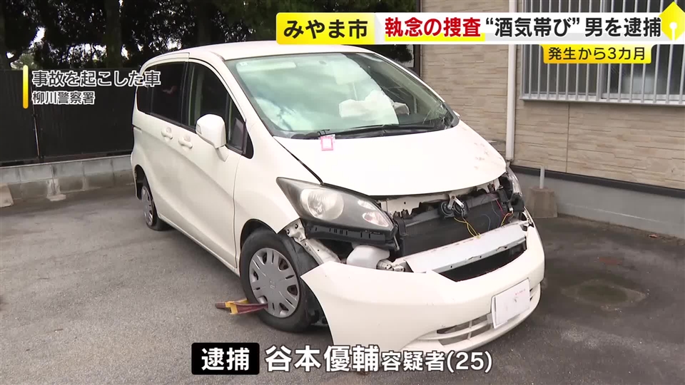 “無免許で飲酒運転”逮捕の決め手はDNA鑑定　エアバッグの付着物と容疑者が一致「運転手は知らない男」から一転　容疑認める　福岡