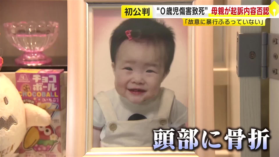 「119番通報のやり取り」法廷で公開　生後11カ月の長女死亡めぐり母親が無罪主張　検察側「育児にストレス感じていた」　福岡地裁