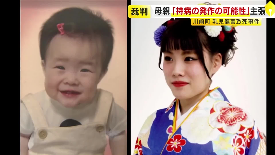 生後11ヵ月長女への “傷害致死”　母親「私がてんかん発作を起こし落としてしまったのかもしれない」　検察「落下事故で生じるとは考え難いケガ」　福岡地裁