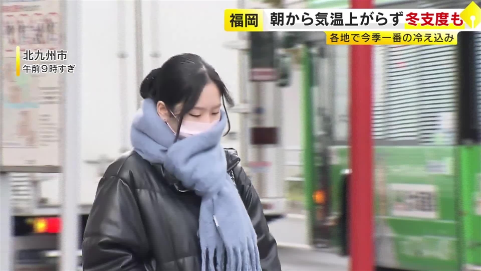 久留米市5.2℃　福岡市8.2℃　県内各地で今季一番の冷え込み　灯油購入で冬支度も