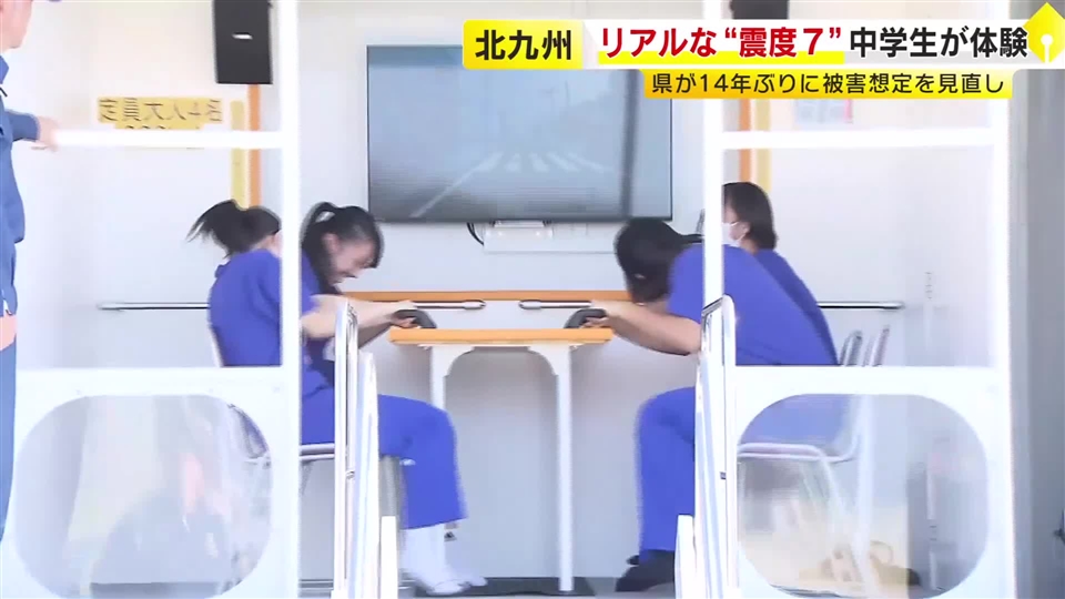 “リアルな震度7”中学生が体験「めちゃくちゃ怖かった」　南海トラフ巨大地震の揺れも“再現”　最新の地震体験車で備えを　福岡・北九州市