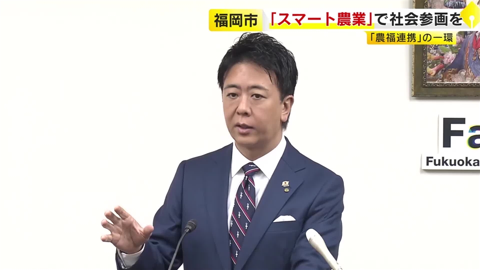 特別支援学校に「スマートいちご栽培キット」　農業を体験し就労につなげる取り組み開始　作業負担などを検証　福岡市