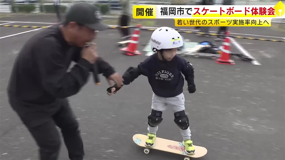 小学生がスケートボード体験会　「家でも公園でもやりたい」　若い世代のスポーツ実施率向上へ　12月以降はBMX体験会も予定　福岡