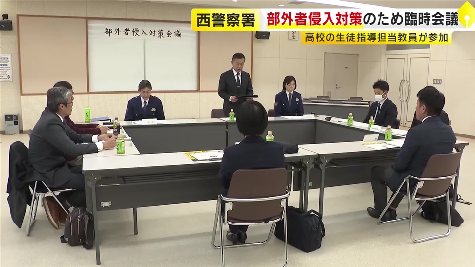 “高校に30代男が侵入”受け　警察と高校が部外者侵入対策のため臨時会議　施錠や見回りなど確認　福岡市