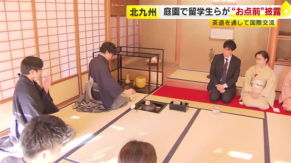 茶道を通して国際交流　留学生らが小倉城庭園で“お点前”披露　福岡・北九州市小倉北区