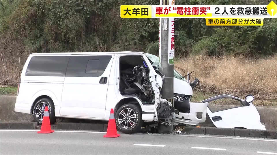 「車が電柱に衝突している」　ワゴン車の前方が大破　運転していた20代男性ら2人ケガで搬送　福岡・大牟田市