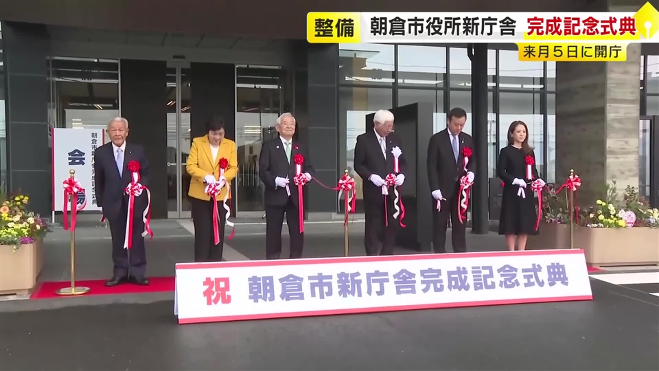 朝倉市役所の新庁舎が完成　地上６階建て　免震構造にバリアフリー対策も　福岡・朝倉市