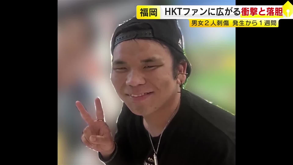 【福岡刺傷事件】「劇場で隣になったことある」HKTファンに衝撃広がる　逮捕の山口容疑者は“推し活”で生活困窮か　事件以降イベント中止に